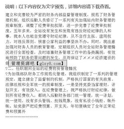 領(lǐng)導(dǎo)離任審計述職報告,干部離任審計述職報告(領(lǐng)導(dǎo)干部離任審計述職報告)