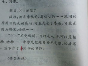 笑話作文五級400開頭