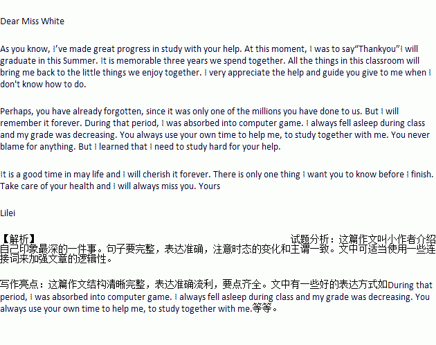 校園的回憶作文開頭和結(jié)尾