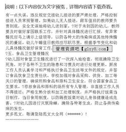 樂(lè)心幼兒園安全自查報(bào)告 (樂(lè)心幼兒園安全自查報(bào)告范文)