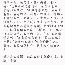 我真傻作文優(yōu)美的開(kāi)頭