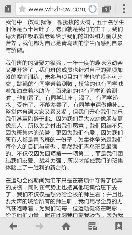 我愛我班的小學(xué)500字作文開頭