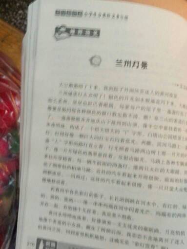 寫美好環(huán)境的作文600字作文開頭