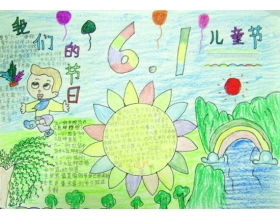 快樂六一作文的開頭