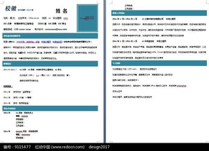 檢測員求職簡歷(環(huán)境檢測員求職簡歷范文)