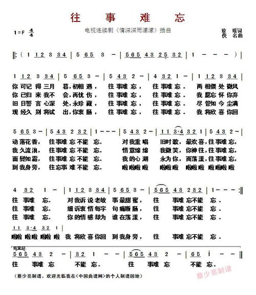 往事難忘擰情作文開頭