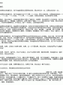 以遇到溫暖作文開頭