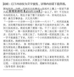 作文一次科學(xué)實(shí)驗(yàn)開(kāi)頭