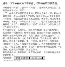 成長故事作文開頭優(yōu)美段落