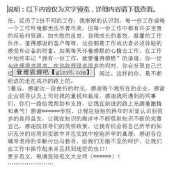 機(jī)械專業(yè)頂崗實(shí)習(xí)報告()