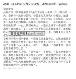 高中知錯就改的作文開頭