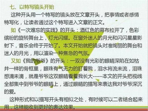 曾經(jīng)高中作文開頭結(jié)尾