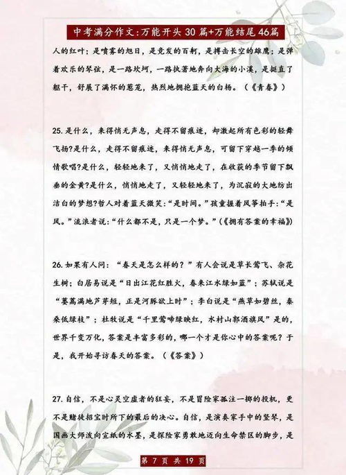 高中論證作文開頭結(jié)尾