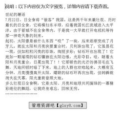 從此我不在邂逅作文開頭