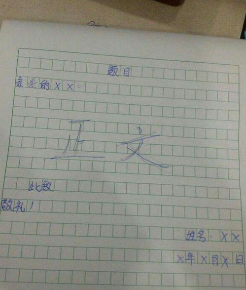 一件與朋友有關(guān)的作文600字作文開頭