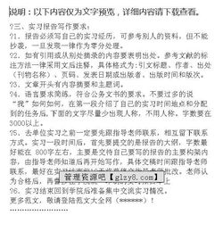 實(shí)習(xí)報(bào)告范文寫(xiě)法(實(shí)習(xí)報(bào)告的寫(xiě)法)