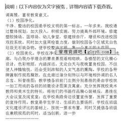 學校維修建設(shè)申請報告(學校維修建設(shè)申請報告)