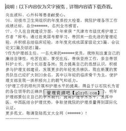 醫(yī)務人員工作總結(jié)范文(醫(yī)務人員年終工作總結(jié)范文)