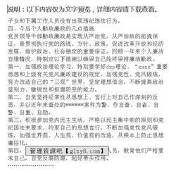 個人述責(zé)述廉報告(個人述責(zé)述職述廉報告)