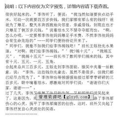 2020春節(jié)真溫暖作文開頭作文