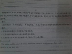 關(guān)于節(jié)水的大學(xué)英語作文開頭