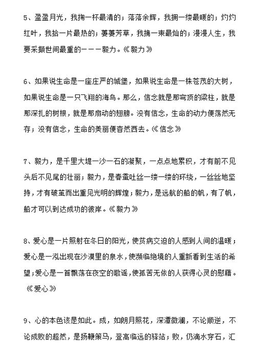 命題作文萬(wàn)能開頭