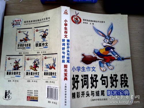 寫師生情作文開頭和結(jié)尾的好段