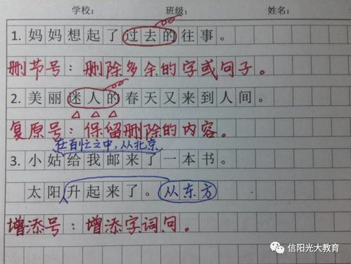 作文,符號,開頭,成長