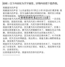 的好聲音作文開頭