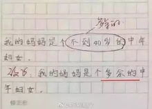 赤子之心作文(赤子之心小學作文)