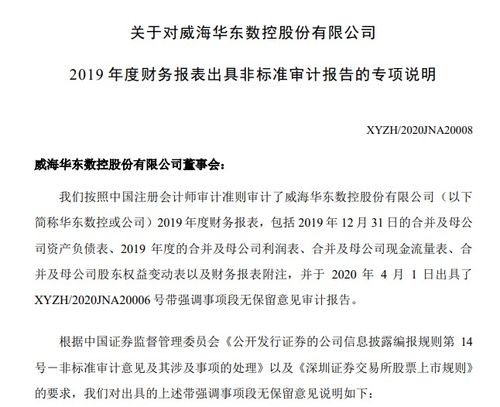 審計(jì)報(bào)告的強(qiáng)調(diào)事項(xiàng)(帶強(qiáng)調(diào)事項(xiàng)保留意見(jiàn)審計(jì)報(bào)告)
