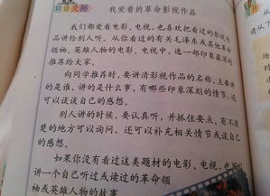 我愛靈石作文開頭