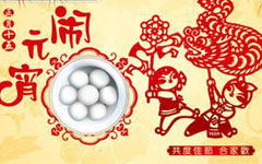 作文,元宵節(jié),開(kāi)頭