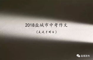 走過(guò)才明白為題作文開(kāi)頭