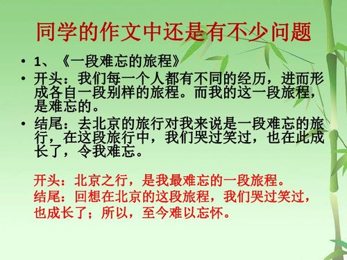 關(guān)于寫保護(hù)環(huán)境的作文開頭結(jié)尾怎么寫