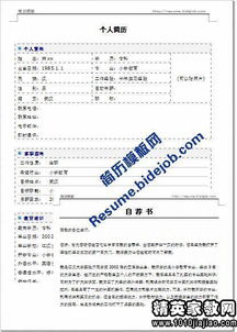 關(guān)于計算機的求職信范文(關(guān)于計算機求職信范文)