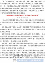 高考作文熱點時評(高考作文熱點時評)