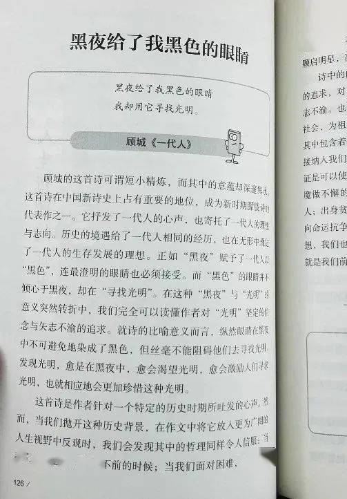 用名人名言的作文開頭的作文