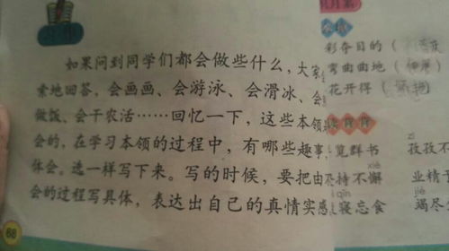 作文,開頭,味道,媽媽