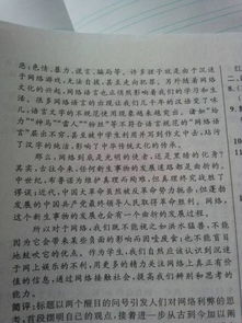 以初二開頭的作文