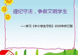 《遵紀(jì)守法遵規(guī)守則》學(xué)查改活動自查報告(遵紀(jì)守法遵規(guī)守則學(xué)查改活動的自查報告)