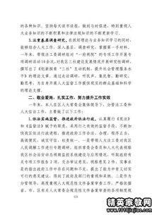 述職述廉范文 (述廉述職述廉報(bào)告)