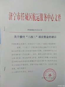 關(guān)于申請撥付資金請示(關(guān)于撥付資金的請示)