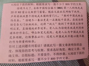 作文800字高中開頭