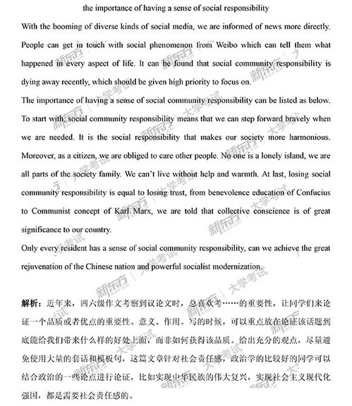 關(guān)于責(zé)任的英語作文范文(關(guān)于責(zé)任的英語作文范文)