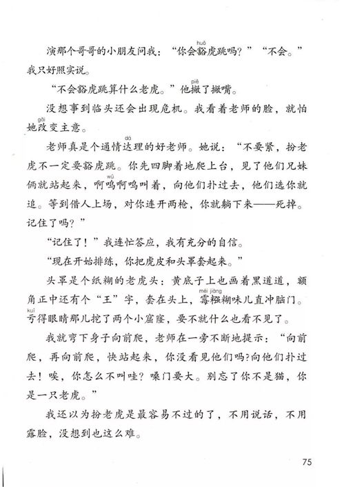 部編版三級(jí)語(yǔ)文作文開(kāi)頭結(jié)尾