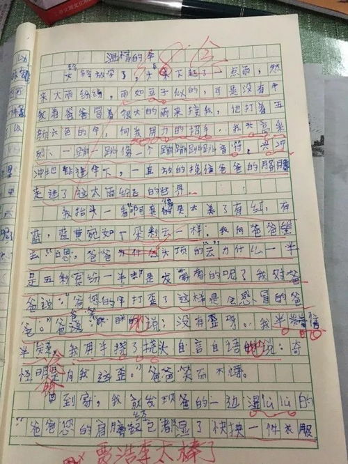 小學(xué)生寫(xiě)人作文開(kāi)頭技巧