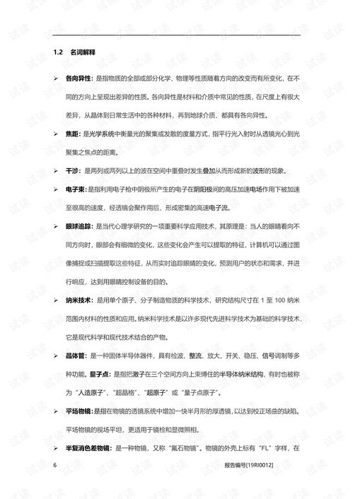 研究顯微鏡作文優(yōu)秀的開(kāi)頭