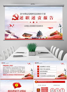 村干部黨支部書記工作總結范文(大學村干部黨支部書記工作總結 )