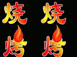 秋游燒烤的作文開頭